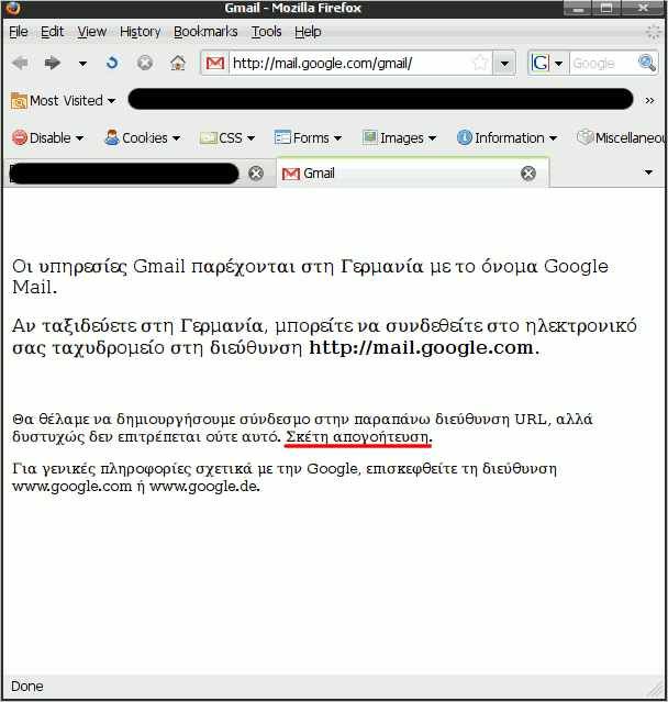 Το Gmail στη Γερμανία